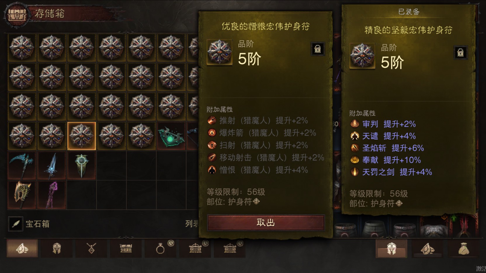 AH22739暗黑不朽账号详情图38
