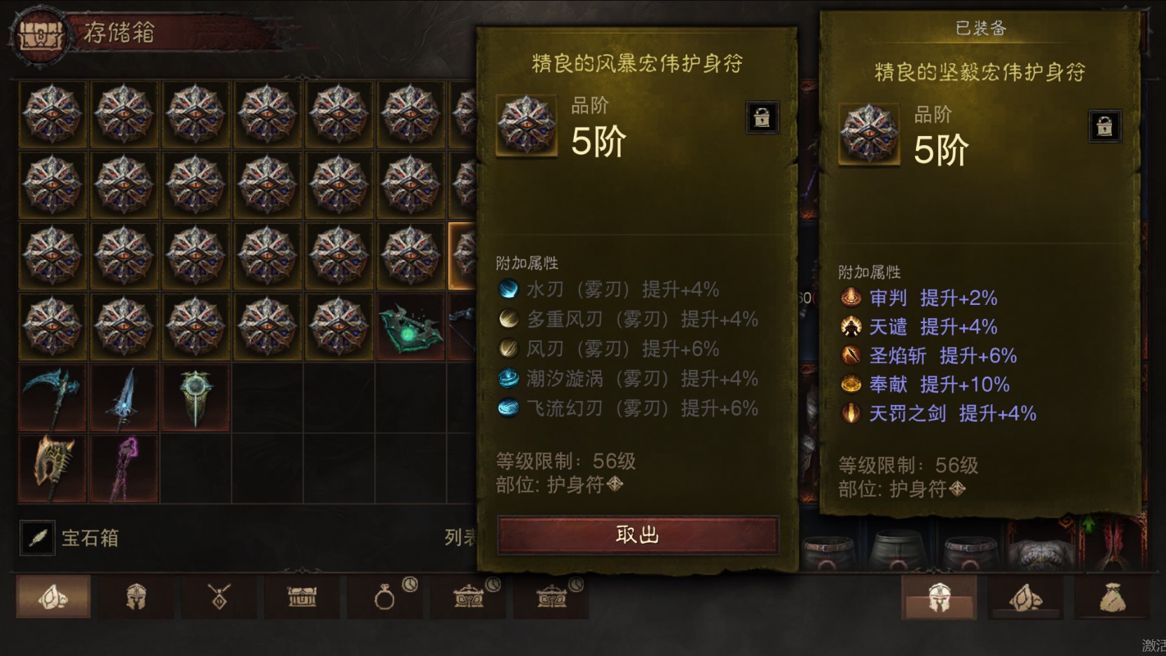 AH22739暗黑不朽账号详情图42