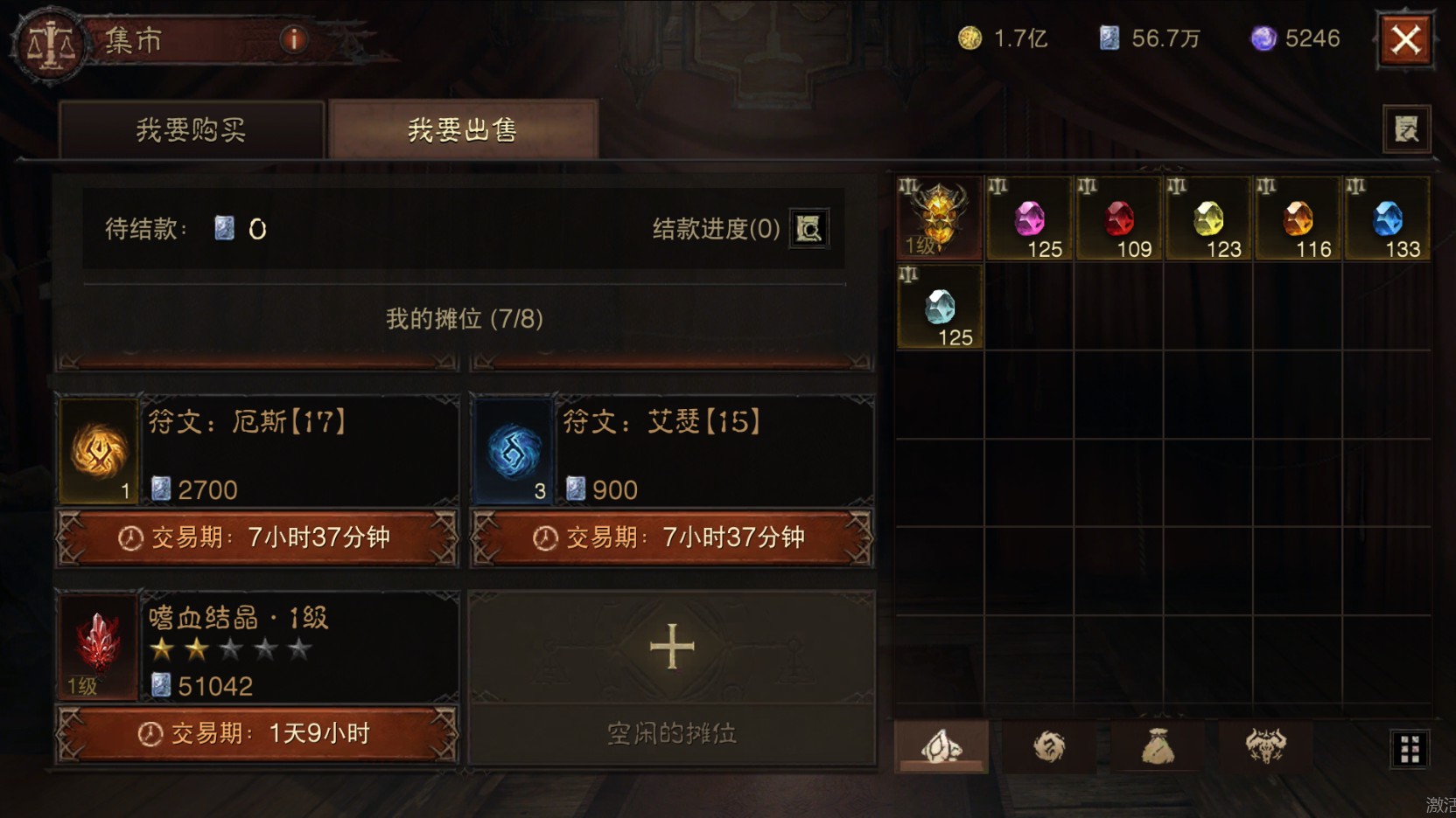 AH22739暗黑不朽账号详情图45
