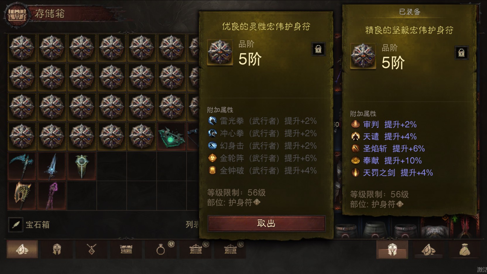 AH22739暗黑不朽账号详情图41