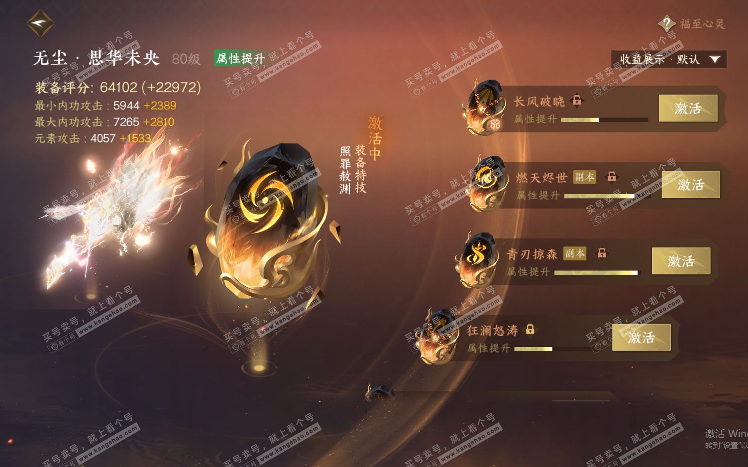 NSH322486逆水寒手游账号详情图59 NSH322486逆水寒手游账号详情图59