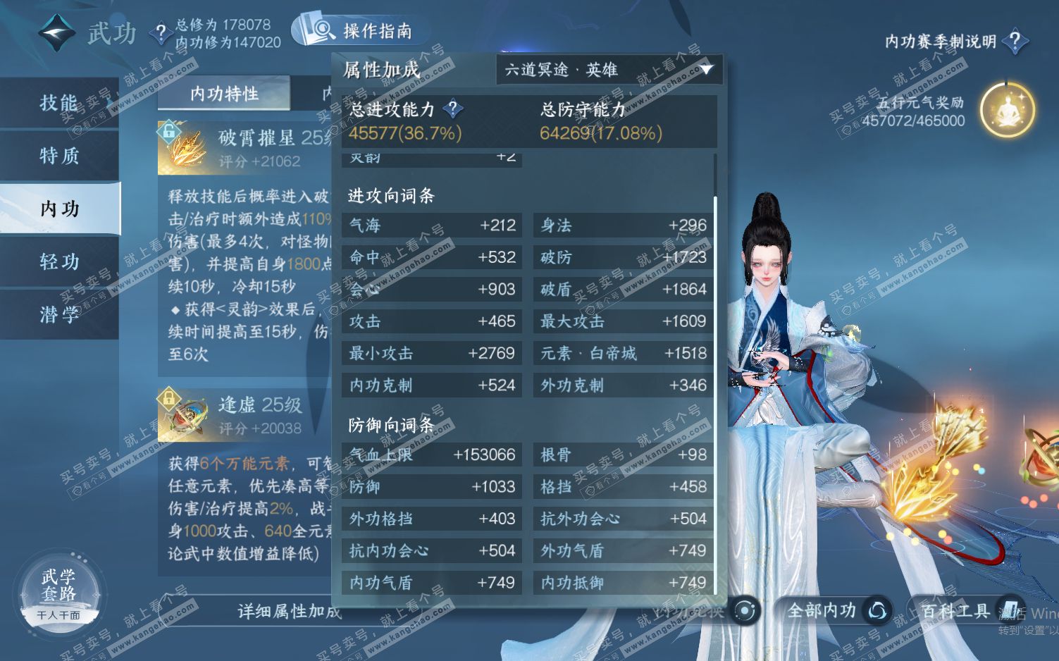 NSH322486逆水寒手游账号详情图69 NSH322486逆水寒手游账号详情图69