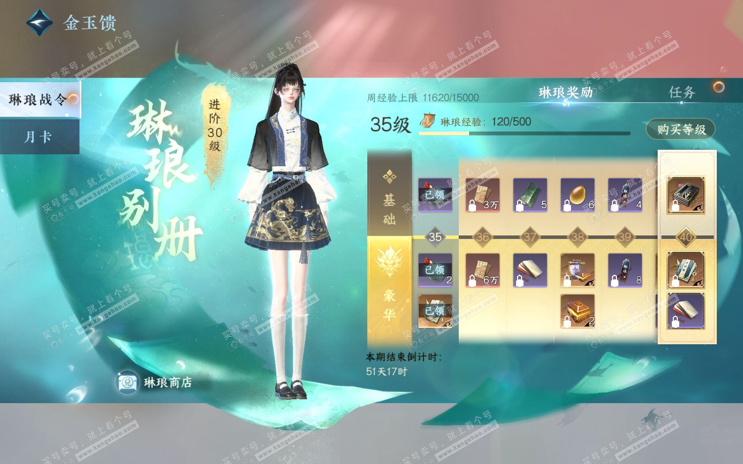 NSH322486逆水寒手游账号详情图71 NSH322486逆水寒手游账号详情图71