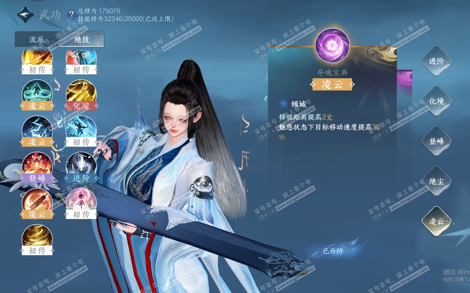 NSH322486逆水寒手游账号详情图68 NSH322486逆水寒手游账号详情图68