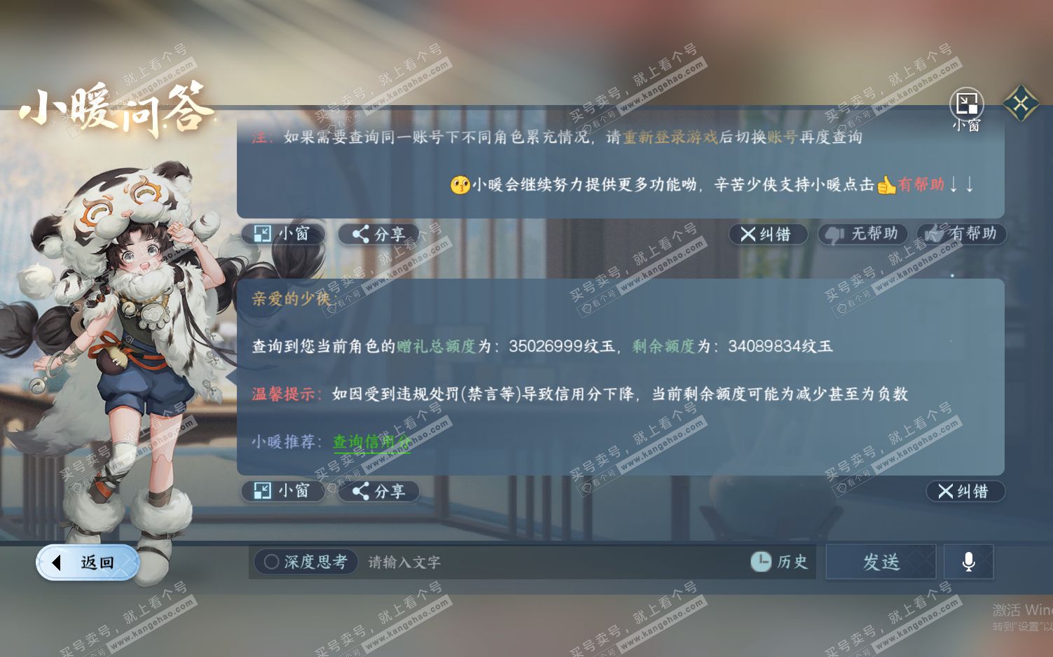 NSH322486逆水寒手游账号详情图76 NSH322486逆水寒手游账号详情图76
