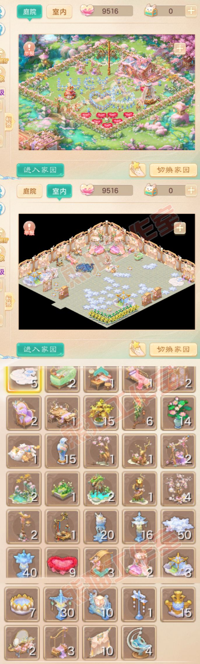76827大话西游账号详情图10
