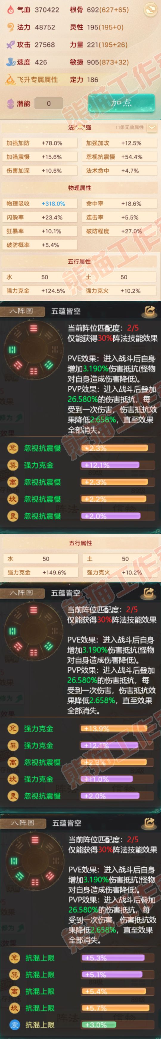 76827大话西游账号详情图2