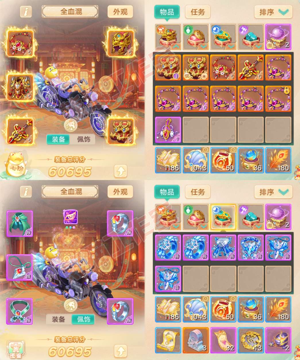 35068大话西游账号详情图1