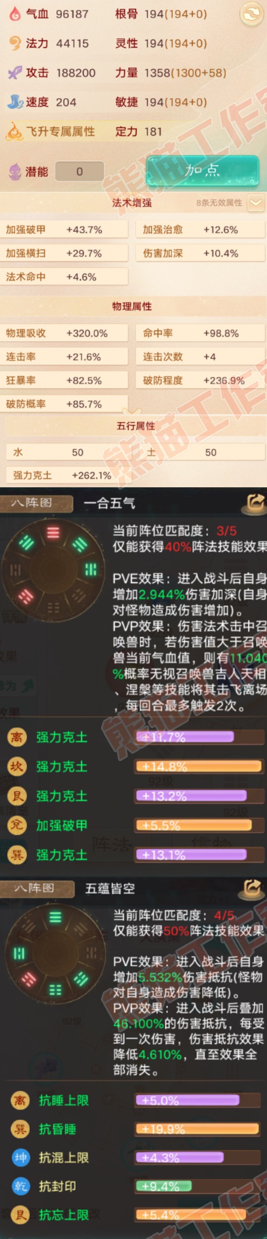 26288大话西游账号详情图2