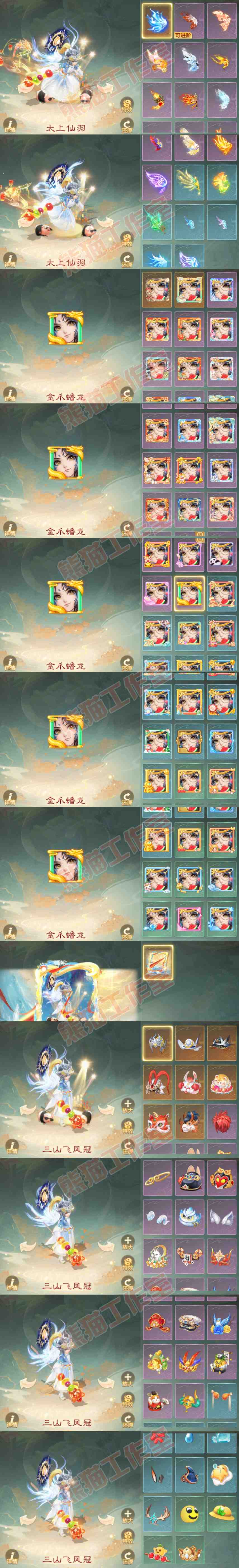 26288大话西游账号详情图11