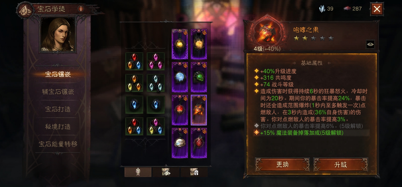 AH61827暗黑不朽账号详情图5