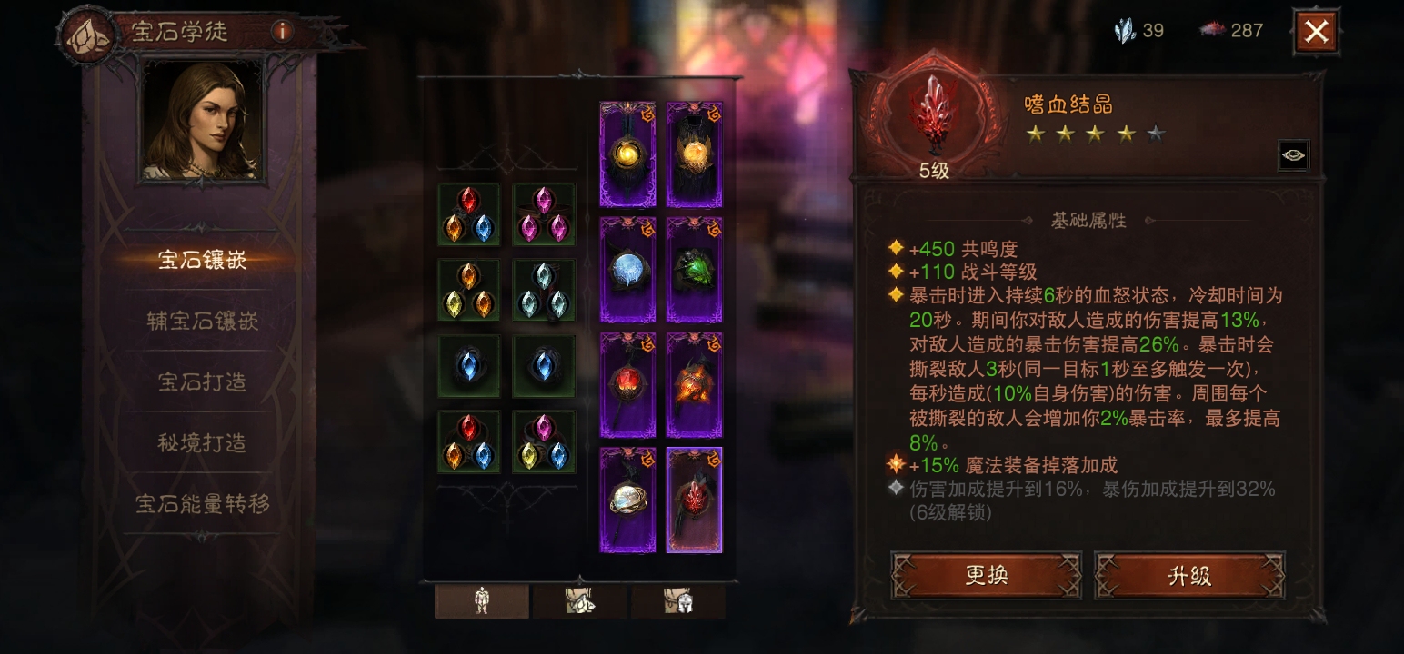 AH61827暗黑不朽账号详情图3