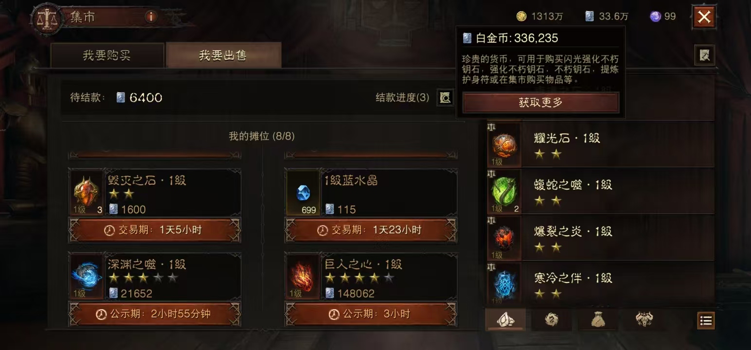 AH61827暗黑不朽账号详情图12