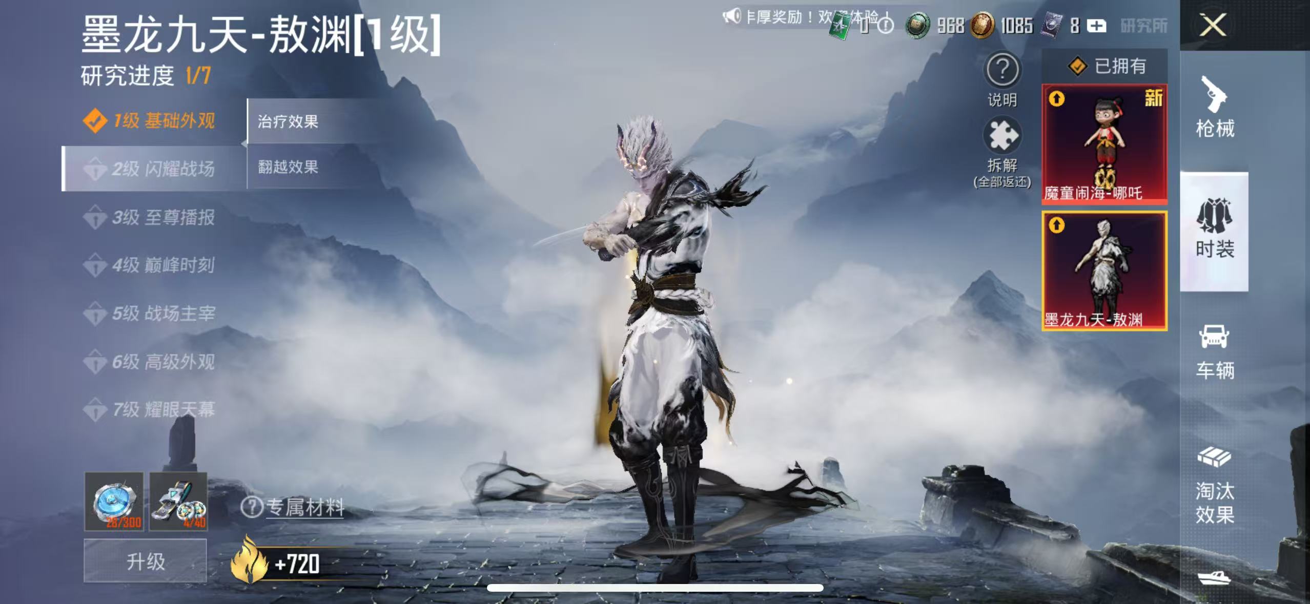 HP3326115和平精英账号详情图11