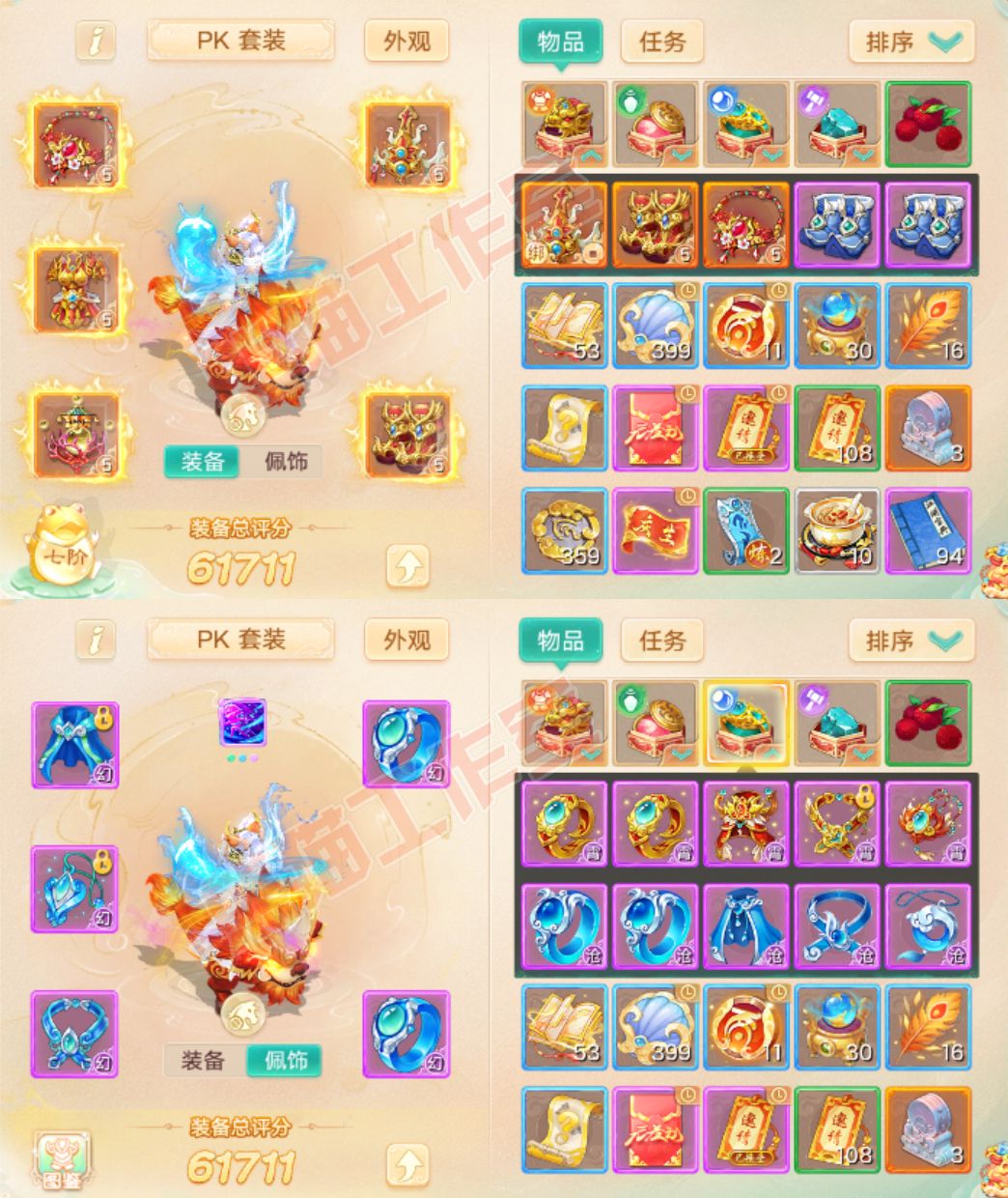 F7105大话西游账号详情图1 F7105大话西游账号详情图1