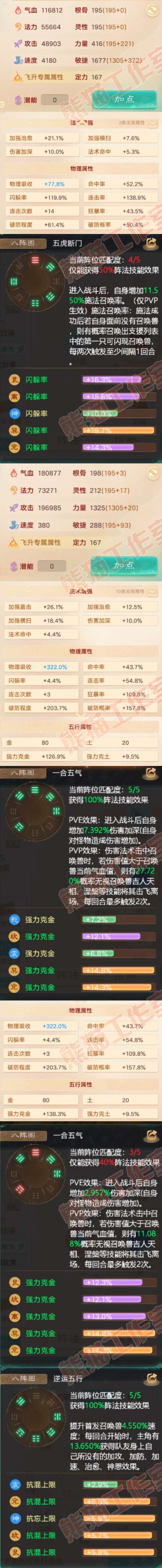 F7105大话西游账号详情图2 F7105大话西游账号详情图2