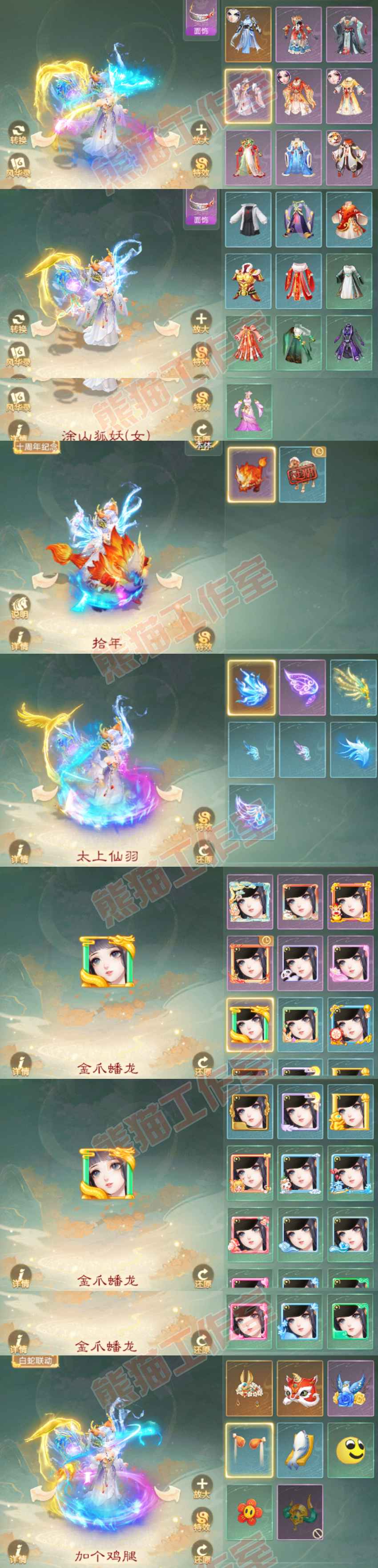 F7105大话西游账号详情图10 F7105大话西游账号详情图10