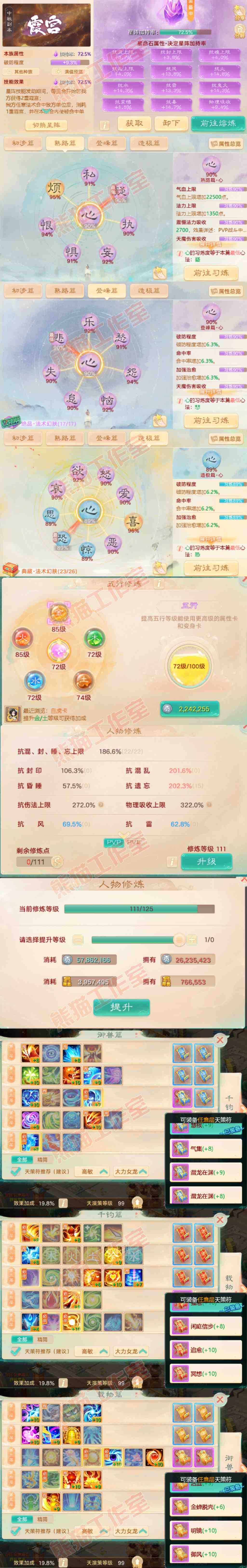 F7105大话西游账号详情图3 F7105大话西游账号详情图3