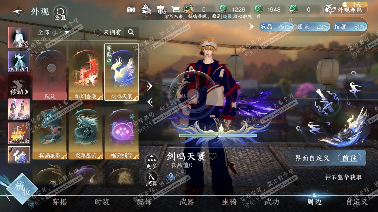 NSH322489逆水寒手游账号详情图38