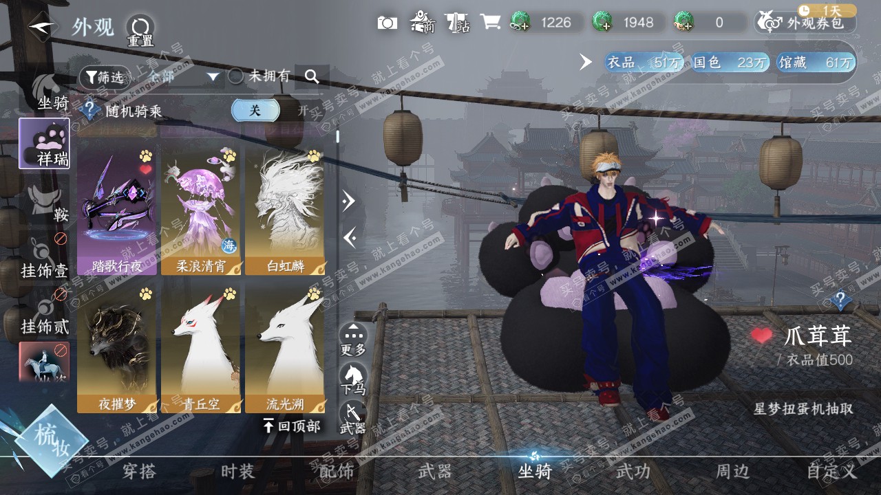NSH322489逆水寒手游账号详情图36