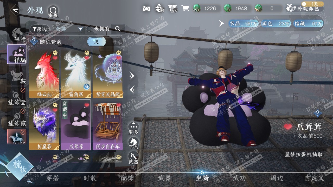 NSH322489逆水寒手游账号详情图35