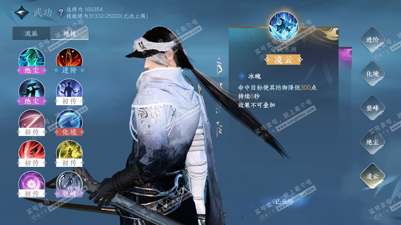NSH322489逆水寒手游账号详情图41