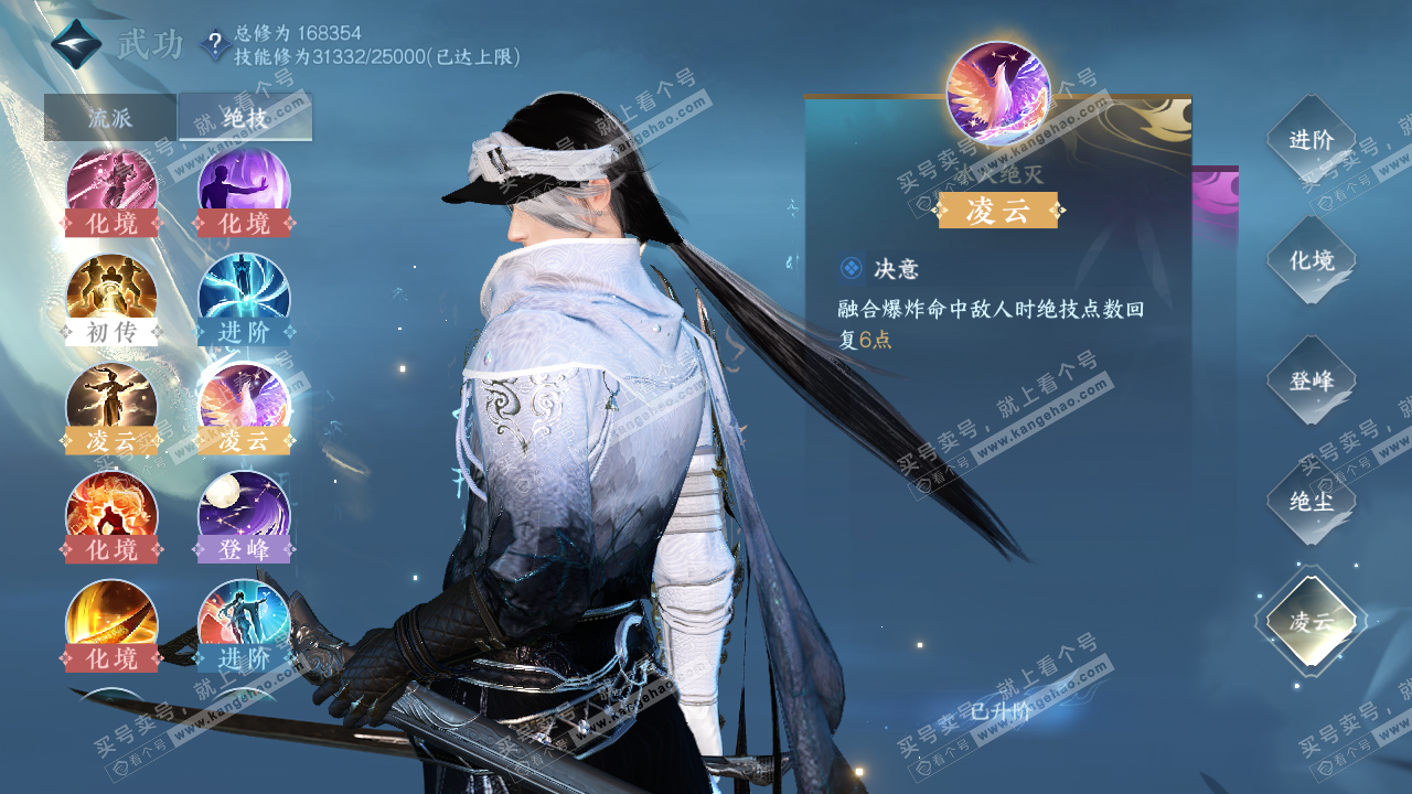 NSH322489逆水寒手游账号详情图42