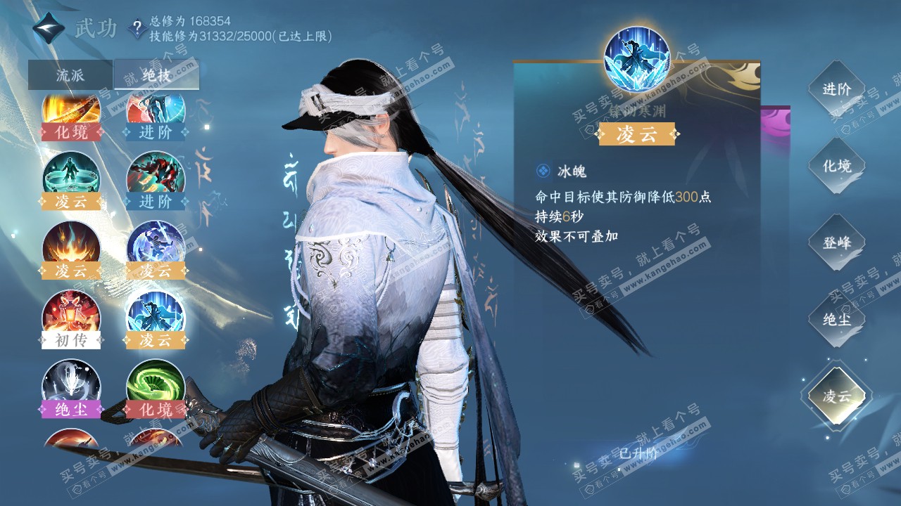 NSH322489逆水寒手游账号详情图43