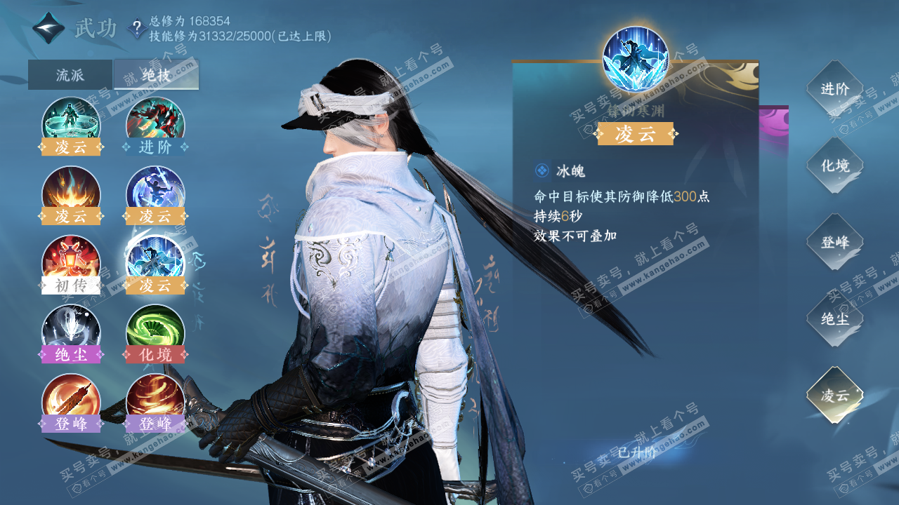 NSH322489逆水寒手游账号详情图44