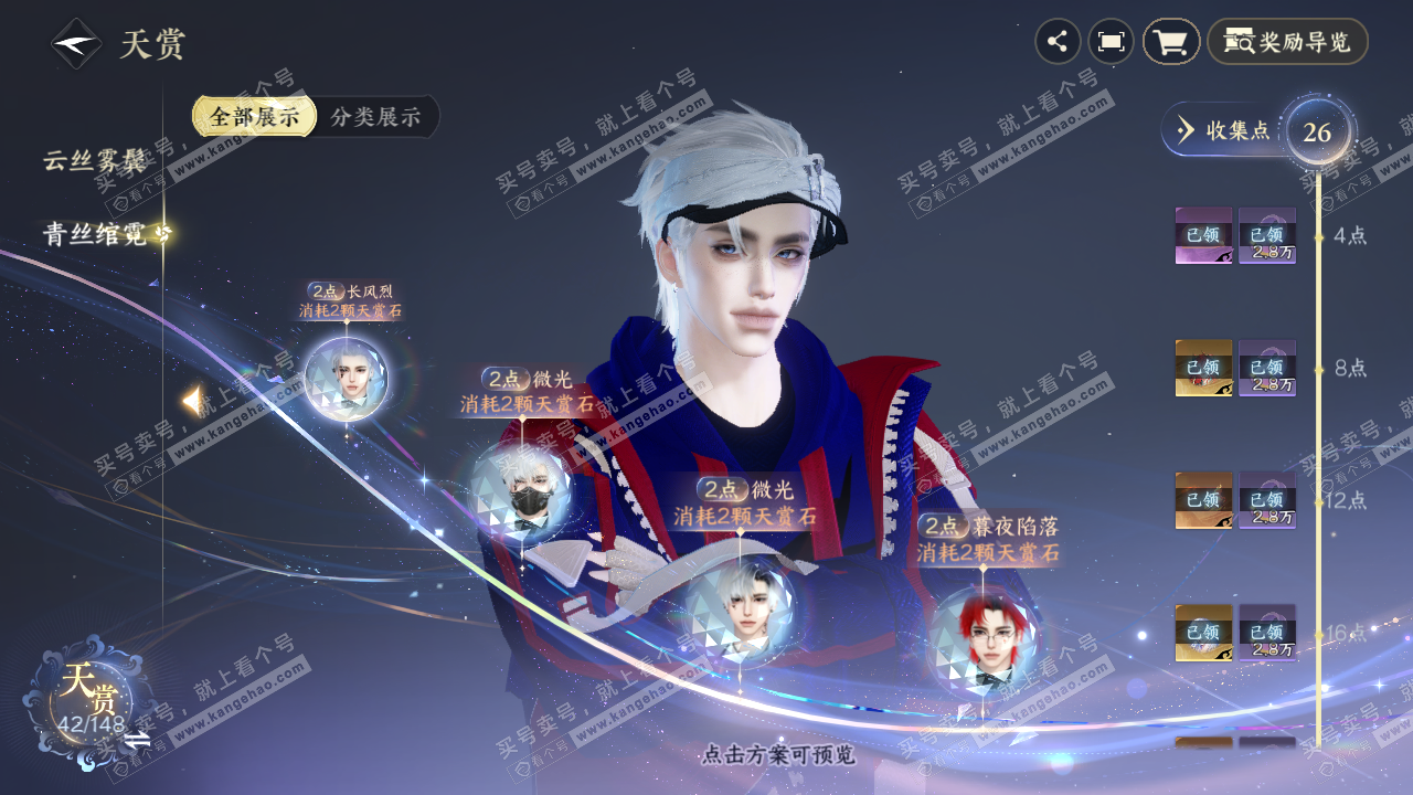NSH322489逆水寒手游账号详情图12