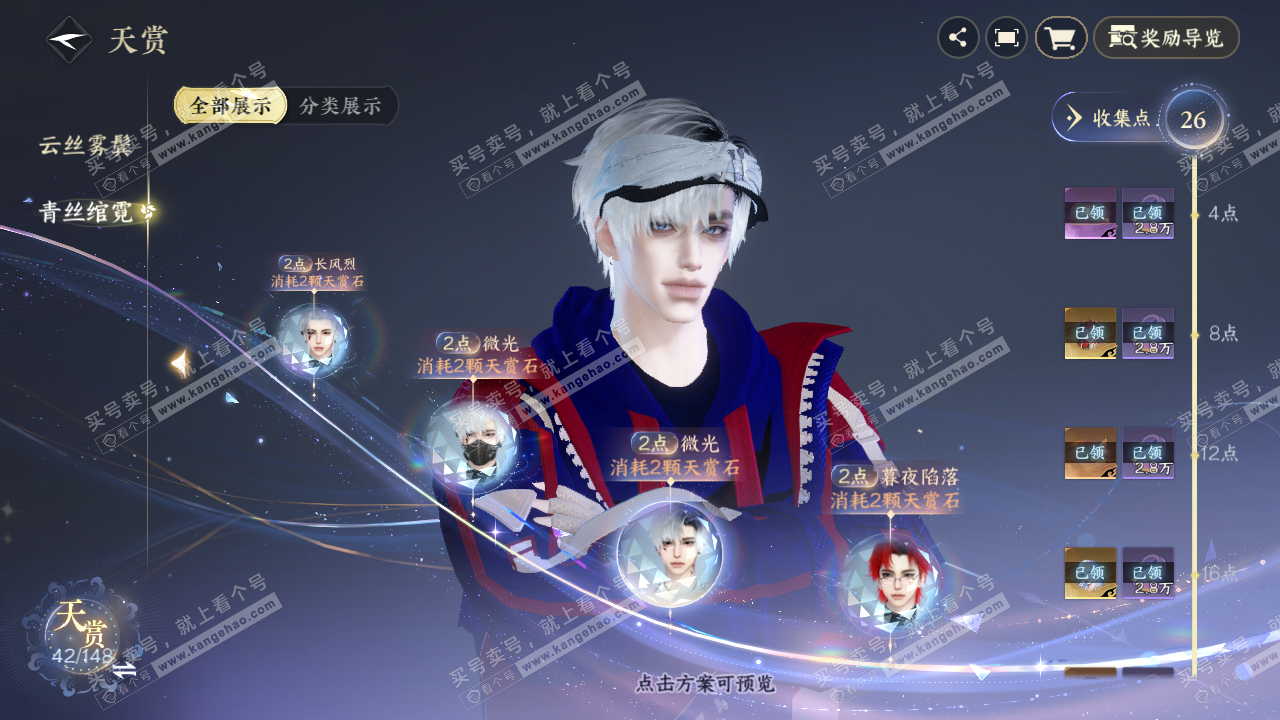 NSH322489逆水寒手游账号详情图14