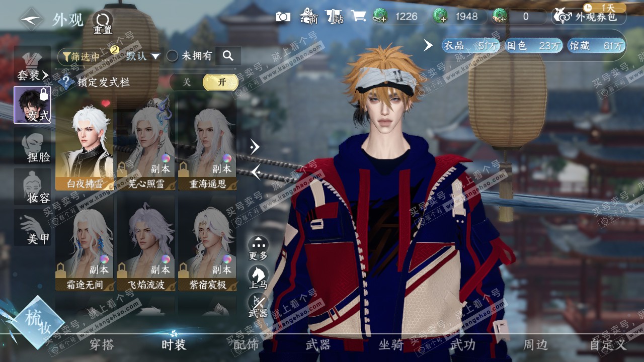 NSH322489逆水寒手游账号详情图7