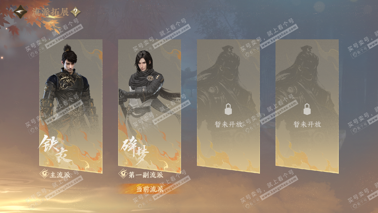 NSH322489逆水寒手游账号详情图75