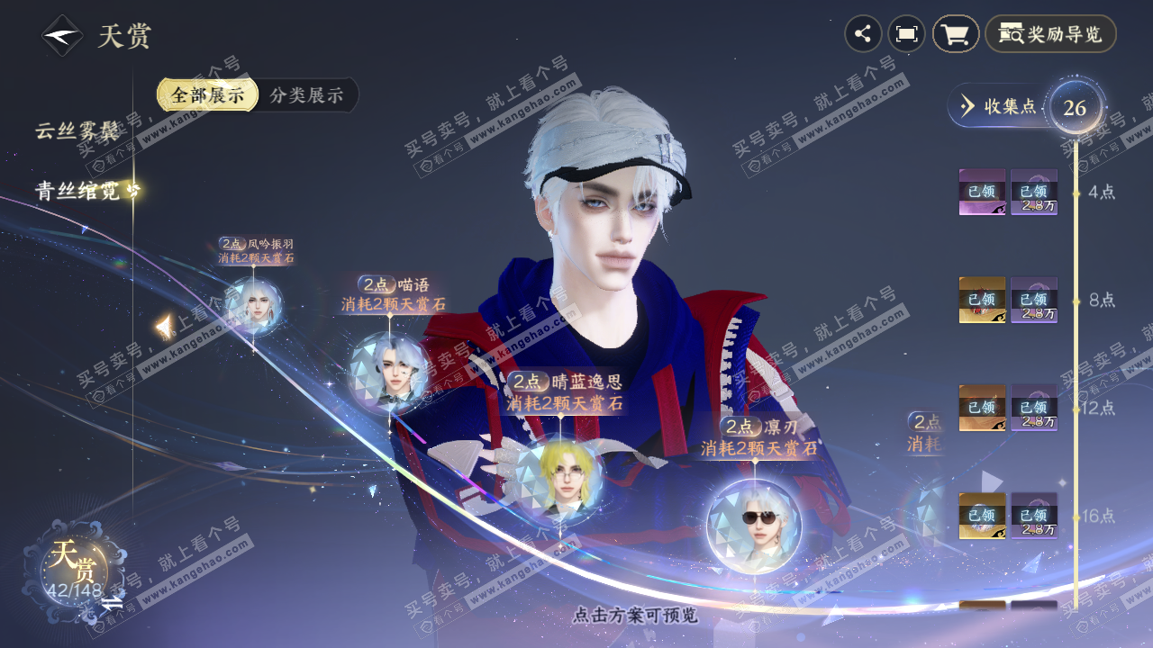 NSH322489逆水寒手游账号详情图22