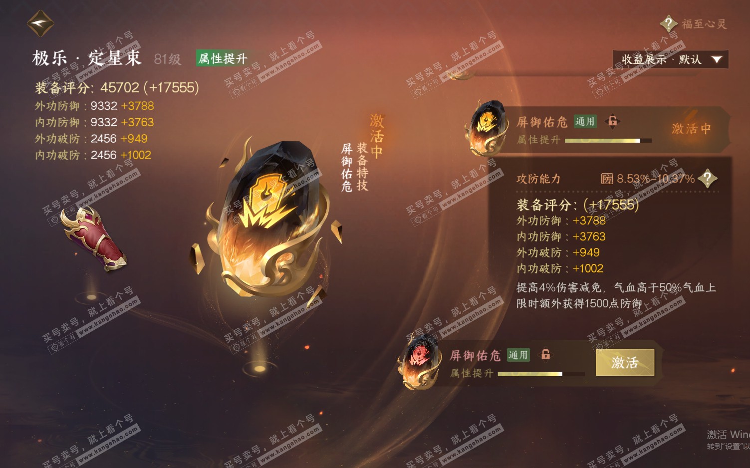 NSH322490逆水寒手游账号详情图28 NSH322490逆水寒手游账号详情图28