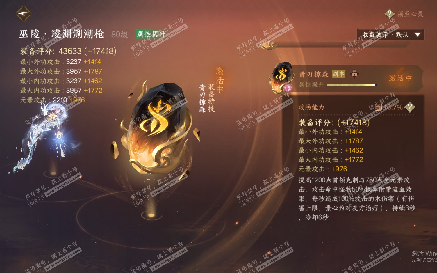 NSH322490逆水寒手游账号详情图27 NSH322490逆水寒手游账号详情图27