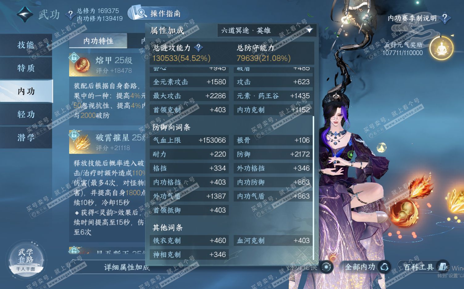 NSH322490逆水寒手游账号详情图37 NSH322490逆水寒手游账号详情图37