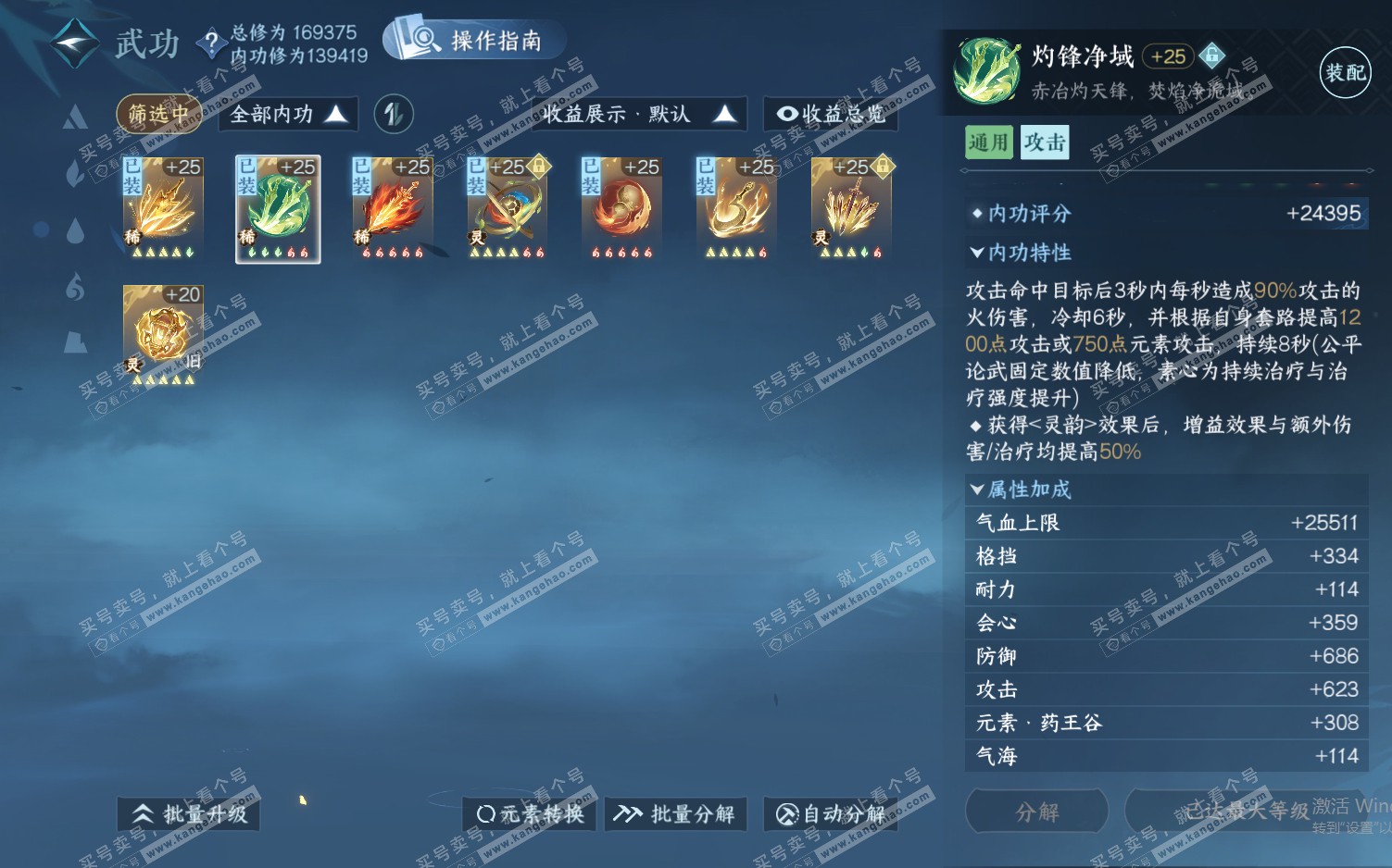 NSH322490逆水寒手游账号详情图39 NSH322490逆水寒手游账号详情图39
