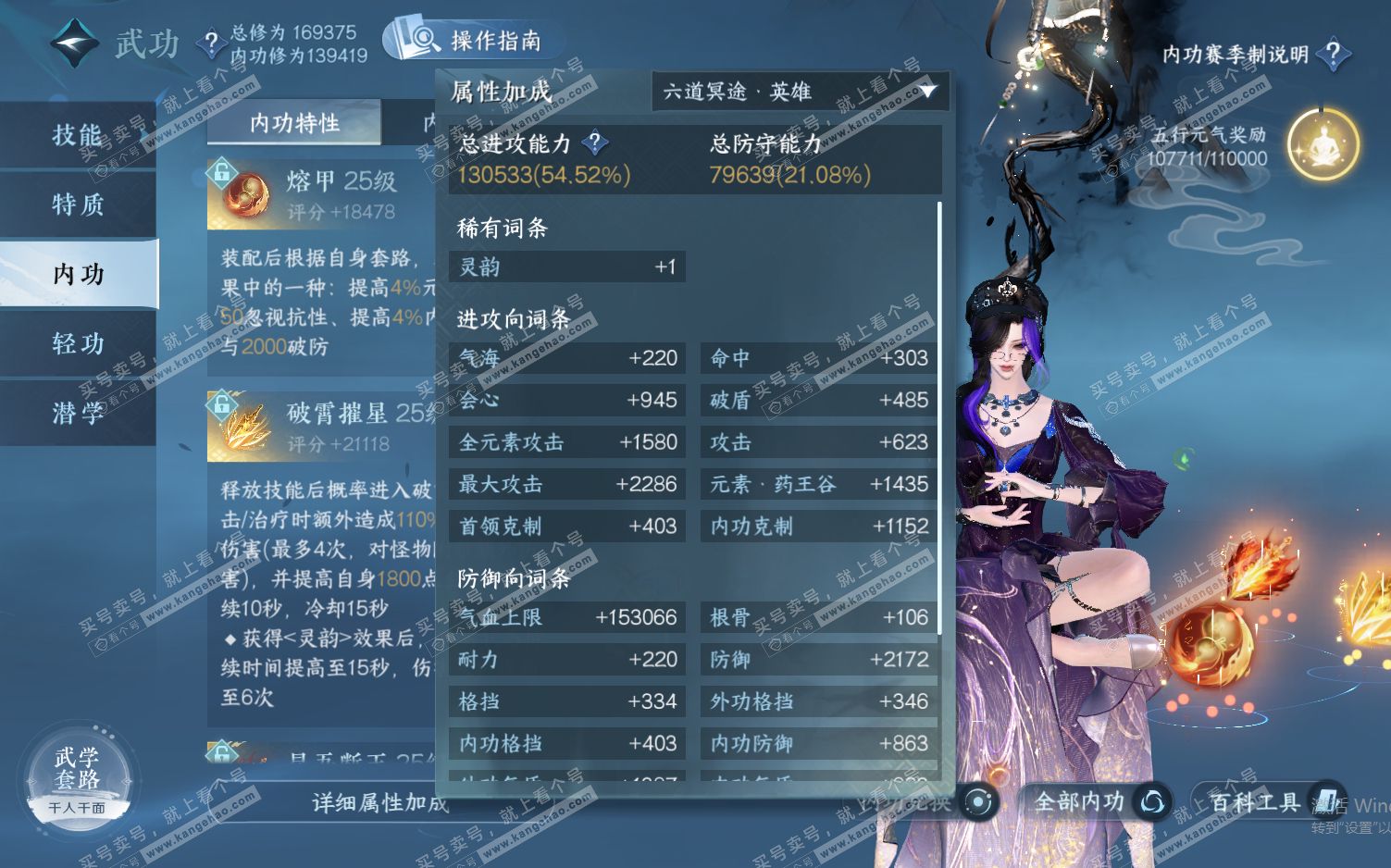 NSH322490逆水寒手游账号详情图36 NSH322490逆水寒手游账号详情图36