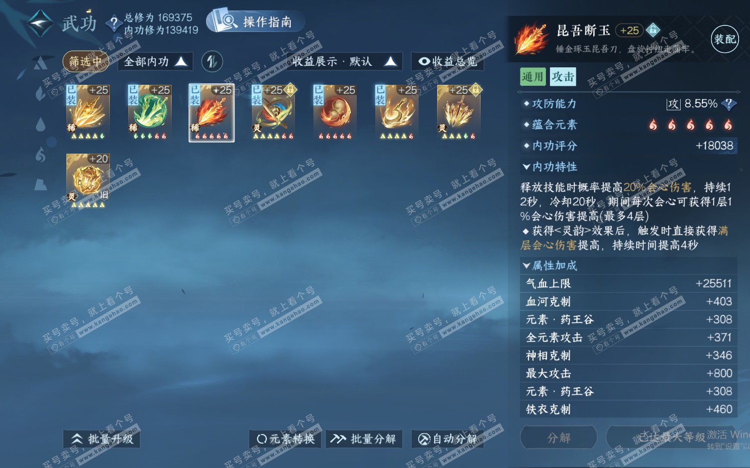 NSH322490逆水寒手游账号详情图40 NSH322490逆水寒手游账号详情图40