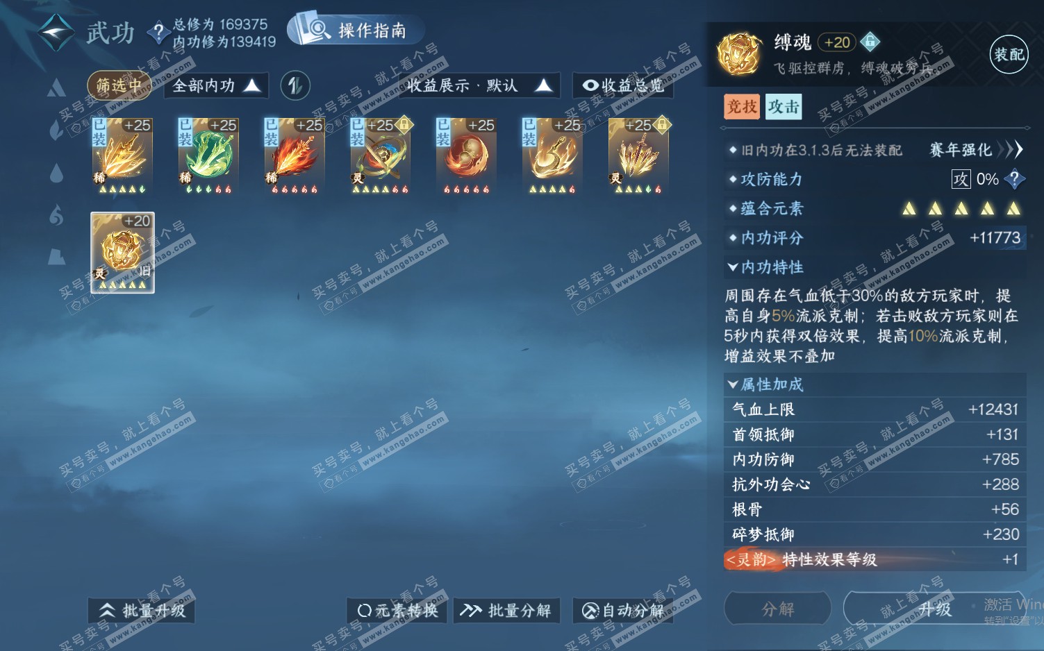 NSH322490逆水寒手游账号详情图43 NSH322490逆水寒手游账号详情图43
