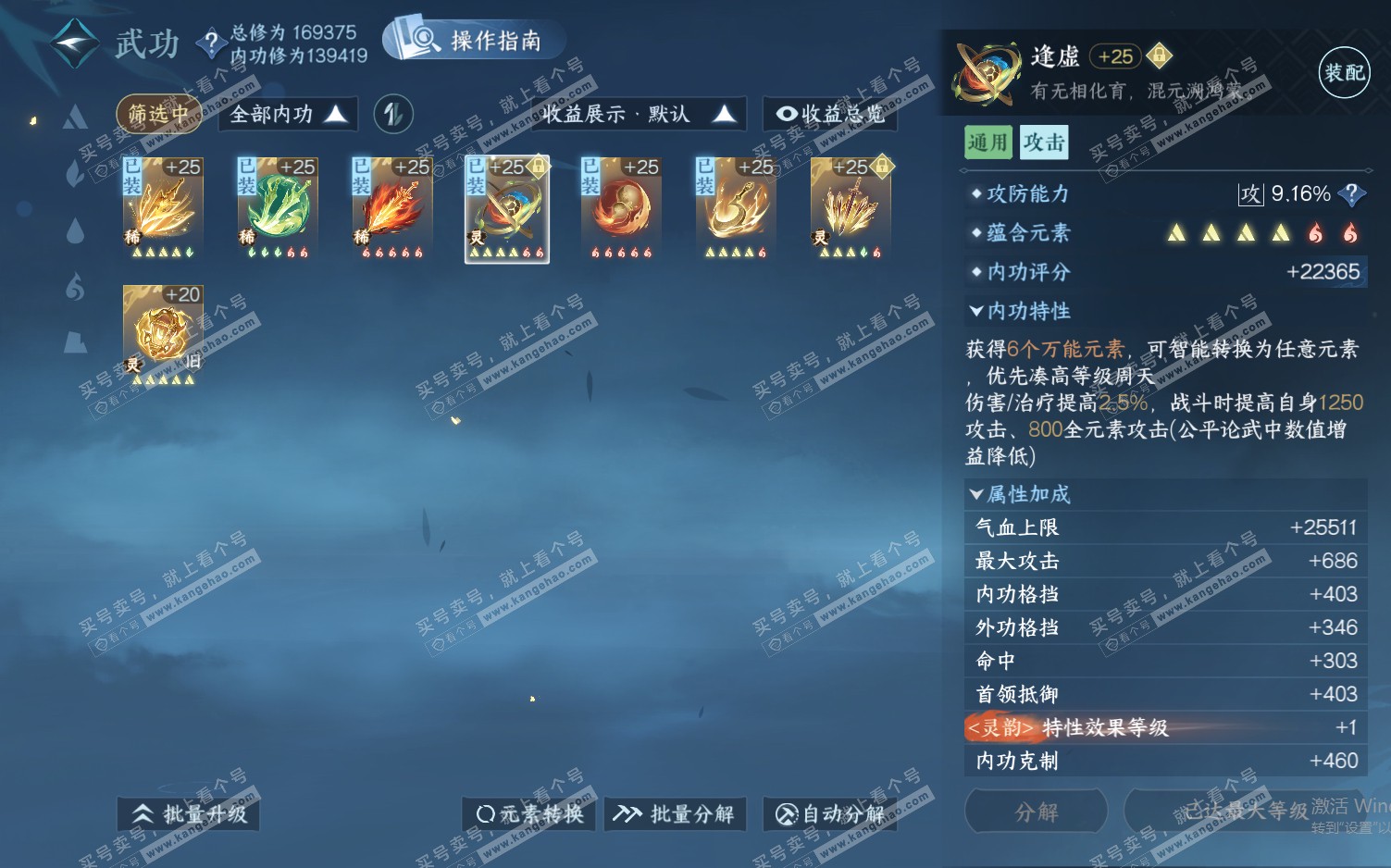 NSH322490逆水寒手游账号详情图41 NSH322490逆水寒手游账号详情图41