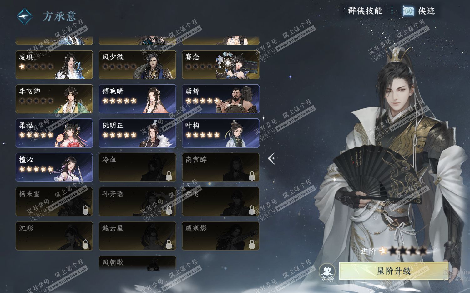NSH322490逆水寒手游账号详情图47 NSH322490逆水寒手游账号详情图47