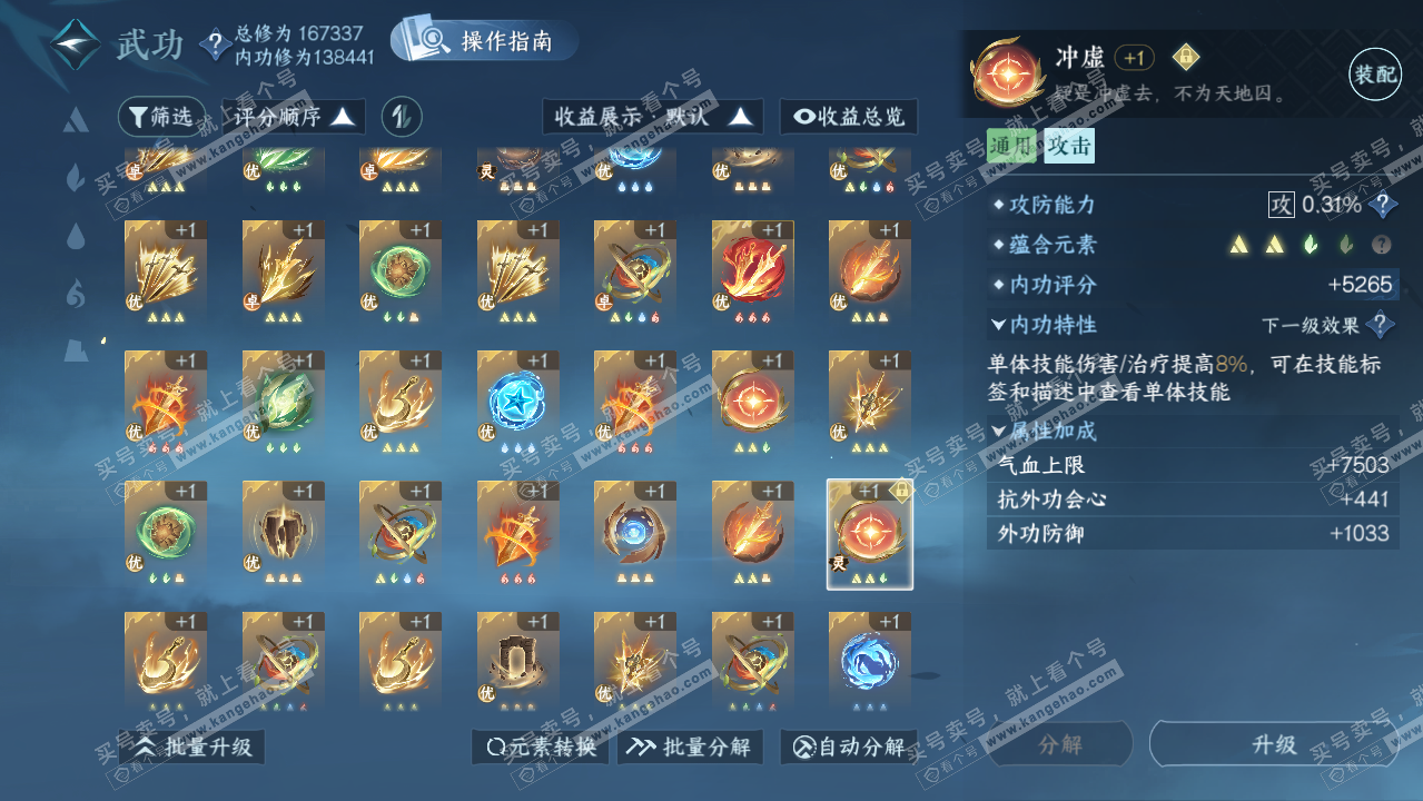 NSH322492逆水寒手游账号详情图25 NSH322492逆水寒手游账号详情图25
