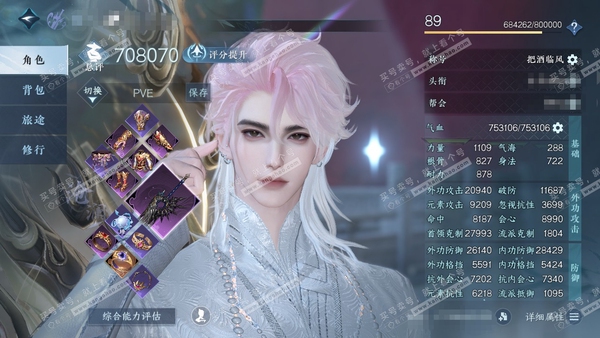 逆水寒手游账号将进酒天下无双官服天下无双 男沧澜/副九灵 评分70.8W 把酒临风称号 共9天赏8已用1未用不可交易 17W衣品 4.9W国色 【天赏发型】悲落雪-霁雪-琼海【天霓染】晴岸涛吟【天赏绝技】御剑轻功-绯烟香袅...