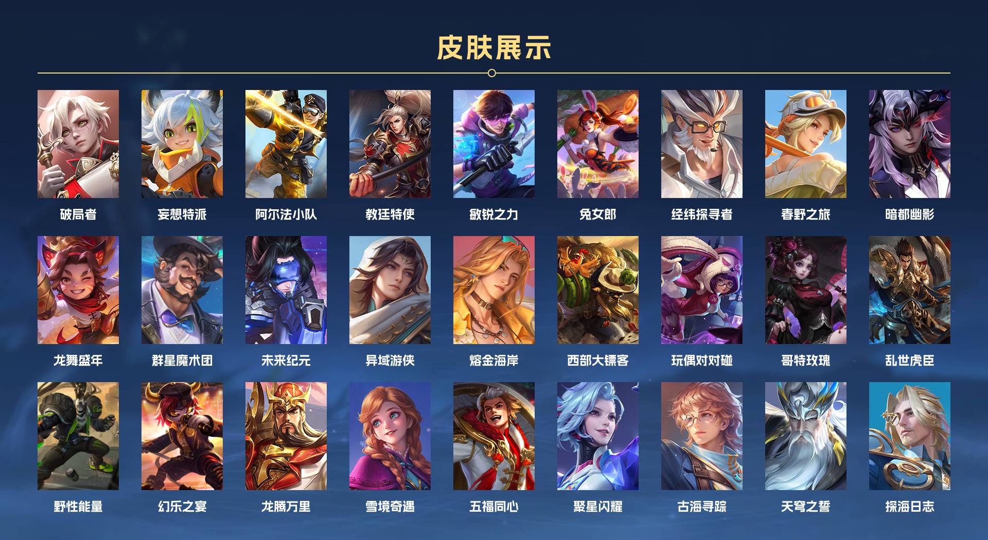 WZ3269732王者荣耀账号详情图2 WZ3269732王者荣耀账号详情图2