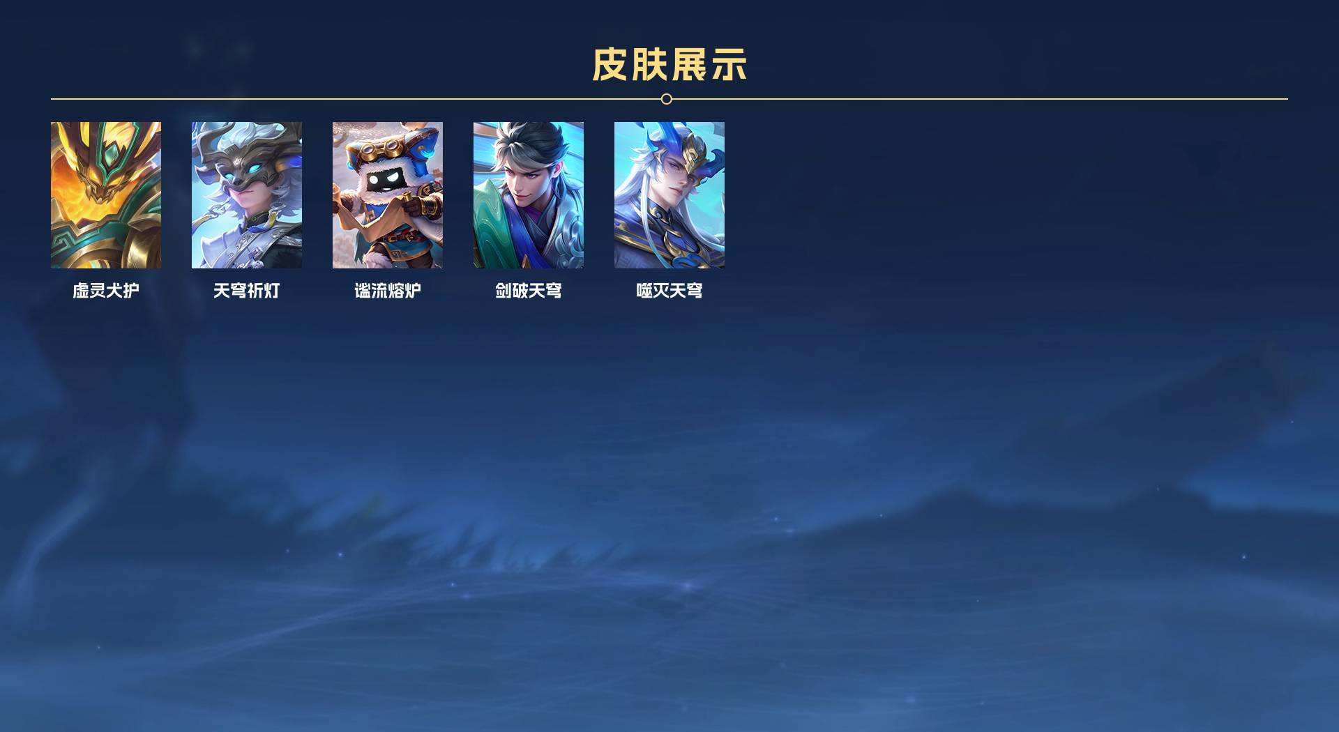 WZ3269732王者荣耀账号详情图3 WZ3269732王者荣耀账号详情图3