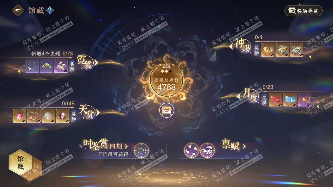 NSH322493逆水寒手游账号详情图8