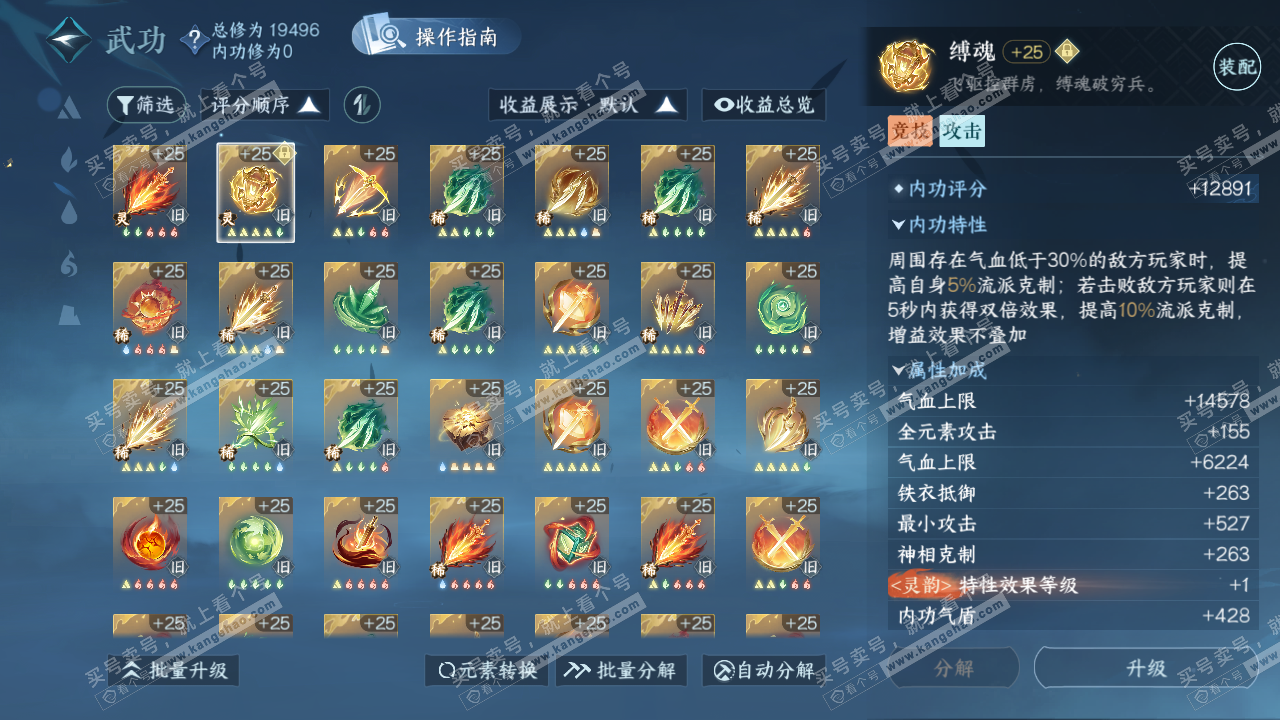 NSH322493逆水寒手游账号详情图16