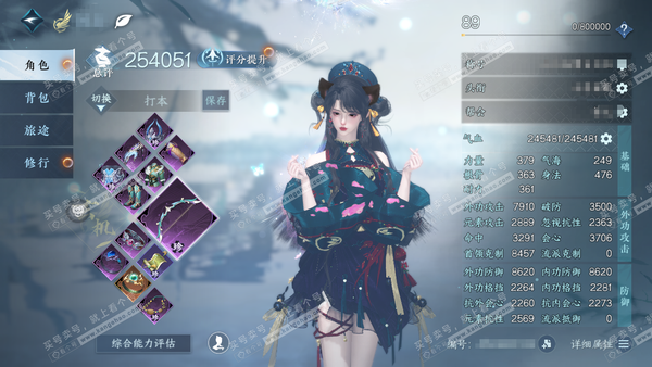 逆水寒手游账号决南岭沧海月明官服沧海月明  女玄机  累充称号凭栏听雨 评分25.4w 已用1天赏  衣品77020国色15760馆藏4768 【天赏武器】尘缘引梦 付费时装多多  转职券 累充3.4k  8个满阶绝技 2...